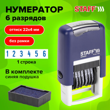 Нумератор 6-разрядный STAFF, оттиск 22х4 мм, "Printer 7836", 237434