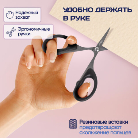 Ножницы для хобби и рукоделия ОСТРОВ СОКРОВИЩ 105 мм, классической формы, черные, 237103