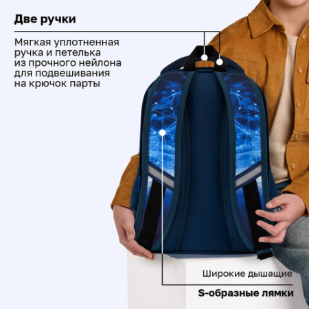 Рюкзак BRAUBERG OPTIMA, 2 отделения, с брелоком, "Млечный путь", объемный дизайн, 36х27х18 см, 274418