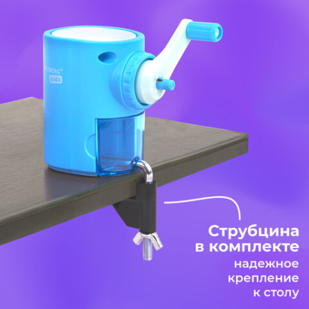Точилка механическая BRAUBERG KIDS, для простых и цветных карандашей, корпус голубой, крепление к столу, 272005