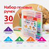 Ручки гелевые ПИФАГОР, НАБОР 30 ЦВЕТОВ, "ЭНИКИ-БЕНИКИ", линия письма 0,5 мм, 143825