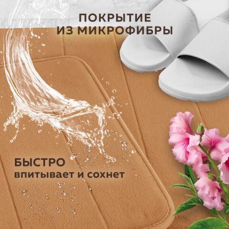 Комплект ковриков MEMORY EFFECT для ванной 50х80 см и туалета 40х60 см, персиковый, LAIMA HOME, 608447