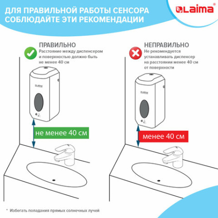 Дозатор СЕНСОРНЫЙ для жидкого мыла LAIMA PROFESSIONAL, НАЛИВНОЙ, 0,5 л, ABS-пластик, белый, 607323