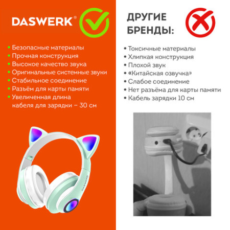 Наушники беспроводные игровые накладные, с ушками, светящиеся, мятные DASWERK (ДАСВЕРК) STN-28, 513804