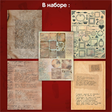 Бумага для скрапбукинга 15х21 см "Старая бумага", односторонняя, 30 листов, 90 г/м2, ОСТРОВ СОКРОВИЩ, 665447