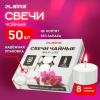 Свечи чайные Maxi Life, до 8 часов горения, вес 21 г, КОМПЛЕКТ 50 шт., в гильзе, LAIMA, 609202