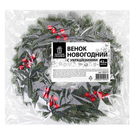 Венок новогодний, диаметр 42 см, декор: ЯГОДКИ, литой ПЭТ, ЗОЛОТАЯ СКАЗКА, 592517