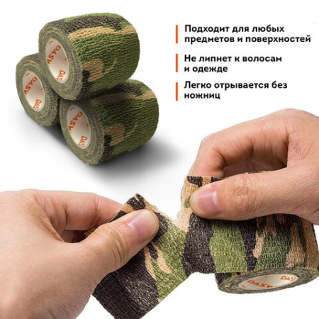 Камуфляжная лента защитная эластичная маскировочная когезивная, 4,5 м х 5 см, 1 рулон, DASWERK (ДАСВЕРК), 680037