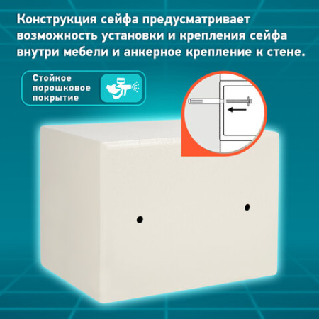 Сейф мебельный DASWERK (ДАСВЕРК) SC-170EL (170х230х170 мм), электронный замок, бежевый, 291340