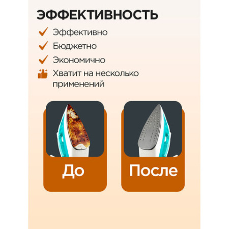 Средство для чистки утюгов 30 г, ЗОЛУШКА, карандаш без абразивов, Б24-2