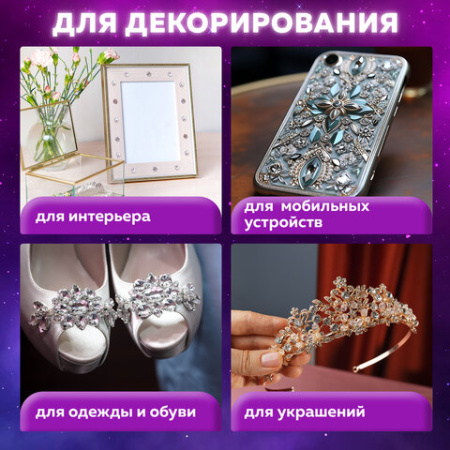 Стразы самоклеящиеся "Капля", 13х8 мм, 30 г, 5 цветов, ОСТРОВ СОКРОВИЩ, 661388