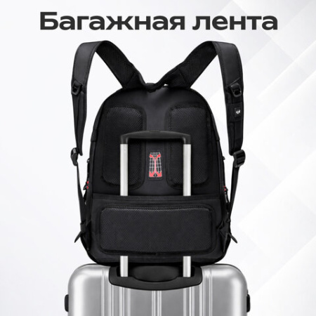 Рюкзак GERMANIUM "S-03" универсальный, с отделением для ноутбука, увеличенный объем, черный, 46х32х26 см, 226949