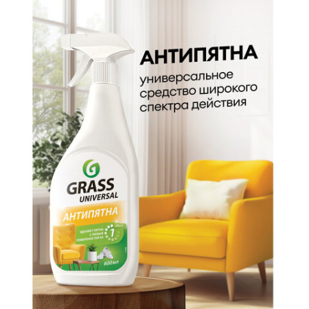 Универсальное чистящее средство 600 мл, GRASS "Universal Cleaner", распылитель, 112600