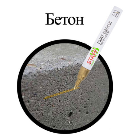 Маркер-краска лаковый (paint marker) 2-4 мм, ЗОЛОТИСТЫЙ, НИТРО-ОСНОВА, STAFF PROFIT, для любых поверхностей, 152579