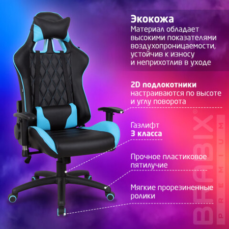 Кресло компьютерное BRABIX "GT Master GM-110", две подушки, экокожа, черное/голубое, 531928