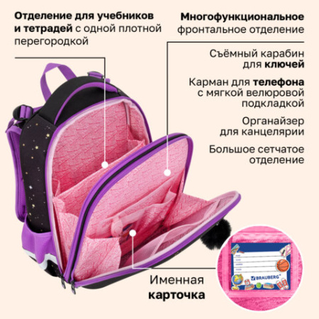 Ранец BRAUBERG ORIGINAL, 2 отделения, с брелоком, "Космический кот", 38х29х16 см, 274403