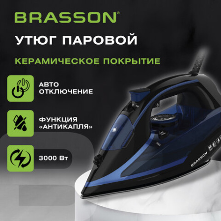Утюг паровой BRASSON (БРАССОН) SI-2530, 3000 Вт, керамика, автоотключение, антикапля, ШНУР 2,8 м, самоочистка, черный/синий, 458311