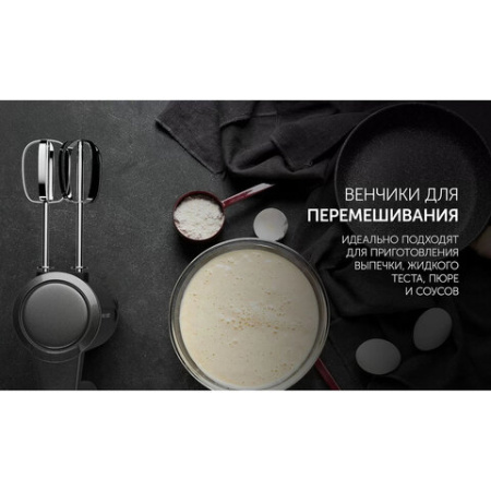 Миксер беспроводной POLARIS PHM 2024 CordLess, 200 Вт, 3 скорости, взбивание и перемешивание, черный, 55658