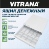 Ящик денежный механический SB-405-W, 405x420x92 мм, БЕЛЫЙ, VITRANA (ВИТРАНА), 291408