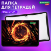 Папка для тетрадей BRAUBERG KIDS А4, 1 отделение, пластик, молния вокруг, "Лава-мяч", 273338