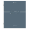 Тетрадь для нот А5, 24 л., обложка мелованный картон, на скобе, BRAUBERG, МИКС, 405736