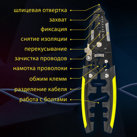 Плоскогубцы многофункциональные 32 в 1, 190 мм, марганцевая сталь 65Mn, ГРАНДМАСТЕР, PL-190, 671260