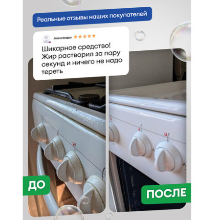 Средство для кухни, чистки плит, духовок, грилей от жира/нагара 600 мл, GRASS AZELIT АНТИЖИР, щелочное, распылитель, 218600