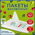 Пакеты фасовочные 18 (10 + 2 х 4) х 27 см КОМПЛЕКТ 600 шт., ПНД 9 мкм, евроупаковка, LAIMA