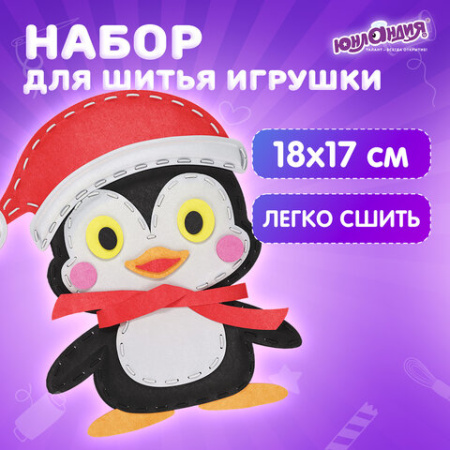 Набор для шитья игрушки из фетра "Пингвин", ЮНЛАНДИЯ, 664731