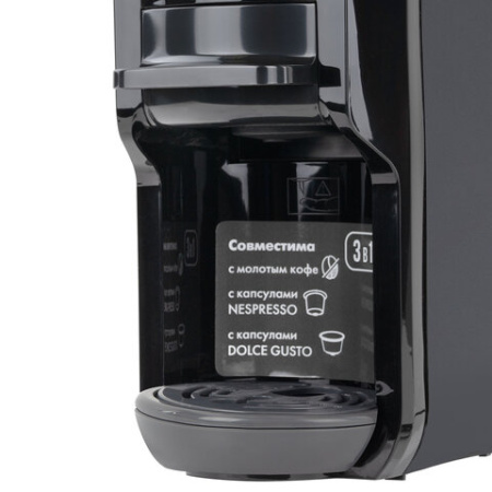 Кофемашина капсульная 3 в 1 для молотого кофе и капсул DOLCE GUSTO и NESPRESSO, SONNEN CM510G, 1450 Вт, 0,6 л, графит, 457339