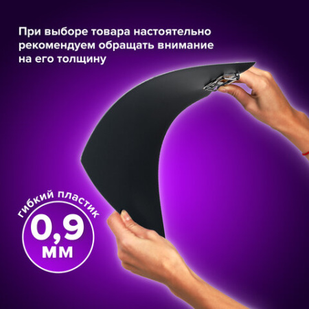 Папка-планшет BRAUBERG "Стандарт", А4 (310х230 мм), с прижимом и крышкой, пластик, черная, 0,9 мм, 221646