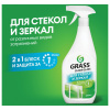 Средство для мытья стекол и зеркал мл GRASS "Clean glass", распылитель