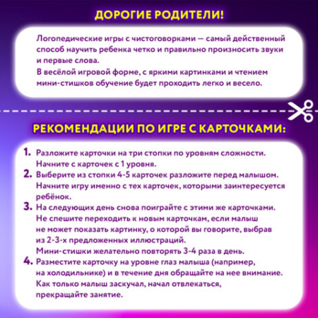 Карточки для развития речи ЗВУКОПОДРАЖАНИЕ, 70 картинок, 10х15 см, 310 г/м2, ЮНЛАНДИЯ, 691021