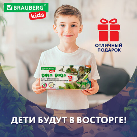 Набор для раскопок 12 видов динозавров, карточки, инструменты, развивающий, BRAUBERG KIDS, 664923
