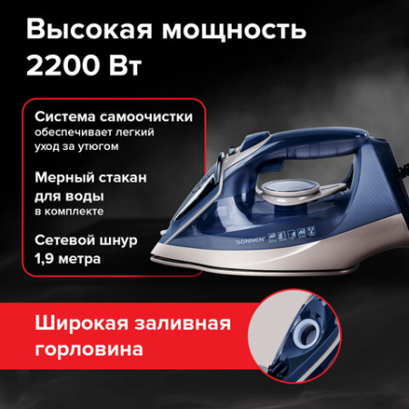 Утюг паровой SONNEN SI-6008, 2200 Вт, керамическое покрытие, антикапля, серебристый/золотой, 456998