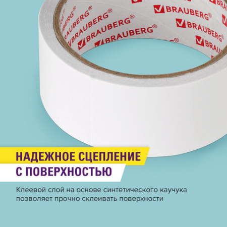 Клейкая двухсторонняя лента 38 мм х 8 м, ПОЛИПРОПИЛЕНОВАЯ ОСНОВА, 90 мкм, BRAUBERG, 600483
