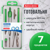 Готовальня BRAUBERG "Klasse", 7 предметов: циркуль+кронциркуль, рейсфедер + держатель, 2 вставки, грифель, 210344