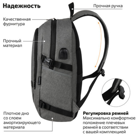 Рюкзак BRAUBERG URBAN универсальный, с отделением для ноутбука, USB-порт, "Charge", серый, 46х31х15 см, 271655