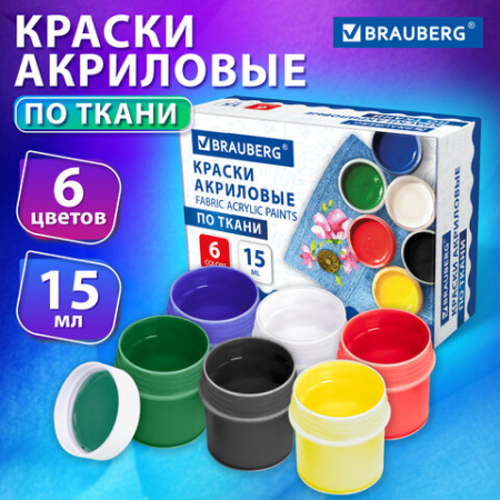 Краски акриловые по ткани 6 цветов по 15 мл, BRAUBERG, 192690