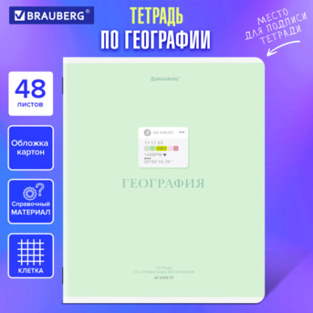Тетрадь предметная CREATIVE 48 л., обложка картон, ГЕОГРАФИЯ, клетка, подсказ, BRAUBERG, 405113