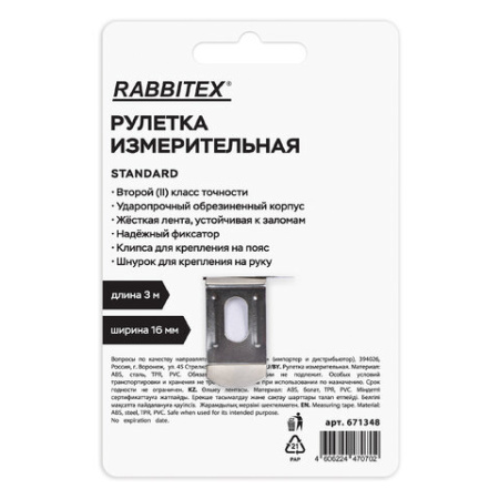 Рулетка измерительная 3 м х 16 мм, обрезиненный корпус, с фиксатором, RABBITEX (РАББИТЕКС) Standard, 671348
