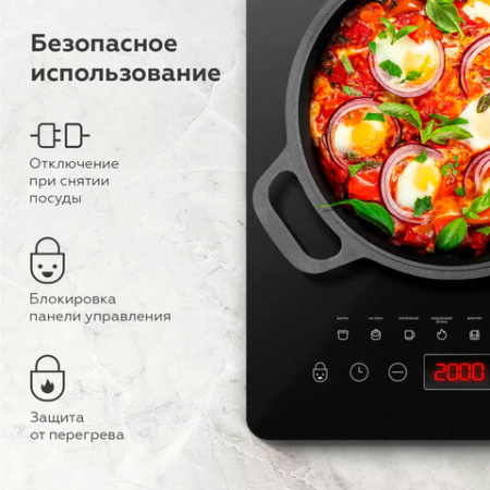 Настольная индукционная плита BQ (БИ-КЬЮ) HP106B, 2000 Вт, 8 программ, электронное управление, черная, 86202117