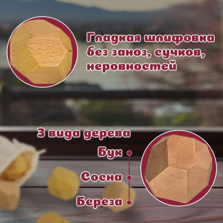 Балансир-головоломка "Башня Туми Иши", 12 деревянных камней, ЗОЛОТАЯ СКАЗКА, 665258