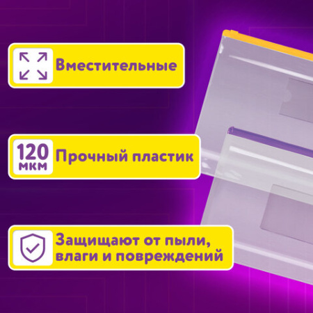 Папка-конверт на молнии, КОМПЛЕКТ 6 штук (А4 – 2 штуки, А5 – 4 штуки), ассорти, ЮНЛАНДИЯ, 229552
