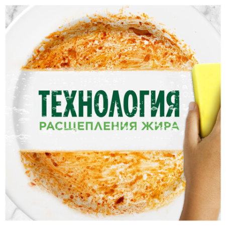Средство для мытья посуды, 450 мл, FAIRY (Фейри) "Ромашка и витамин Е"