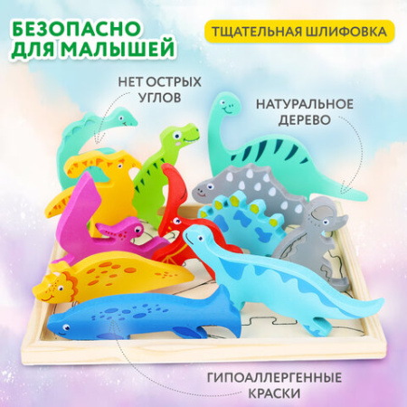 Пазл деревянный развивающий для детей "Динозавры", 17х17 см, BRAUBERG KIDS, 665252
