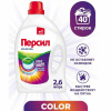 Средство для стирки жидкое автомат 2,6 л, ПЕРСИЛ "Color", гель, 2454047