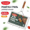 Решетка-гриль универсальная, 51х(24х36х2 см), СРЕДНЯЯ, хромированная, TAIGARU (ТАЙГАРУ), 702550