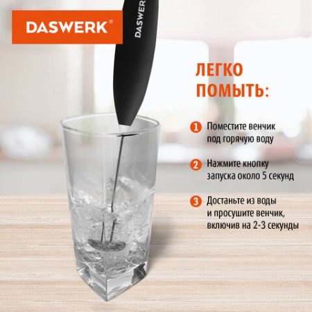 Капучинатор/вспениватель молока электрический на подставке soft touch, черный, DASWERK (ДАСВЕРК), 456179
