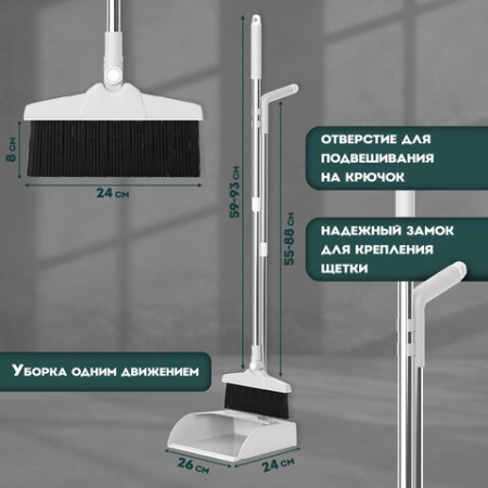 Совок для мусора КОМПЛЕКТ щетка + рукоятки 59-93см телескоп, регулируемый угол щетки, крепление тряпок, бело-серый, колорбокс, LAIMA, 608952
